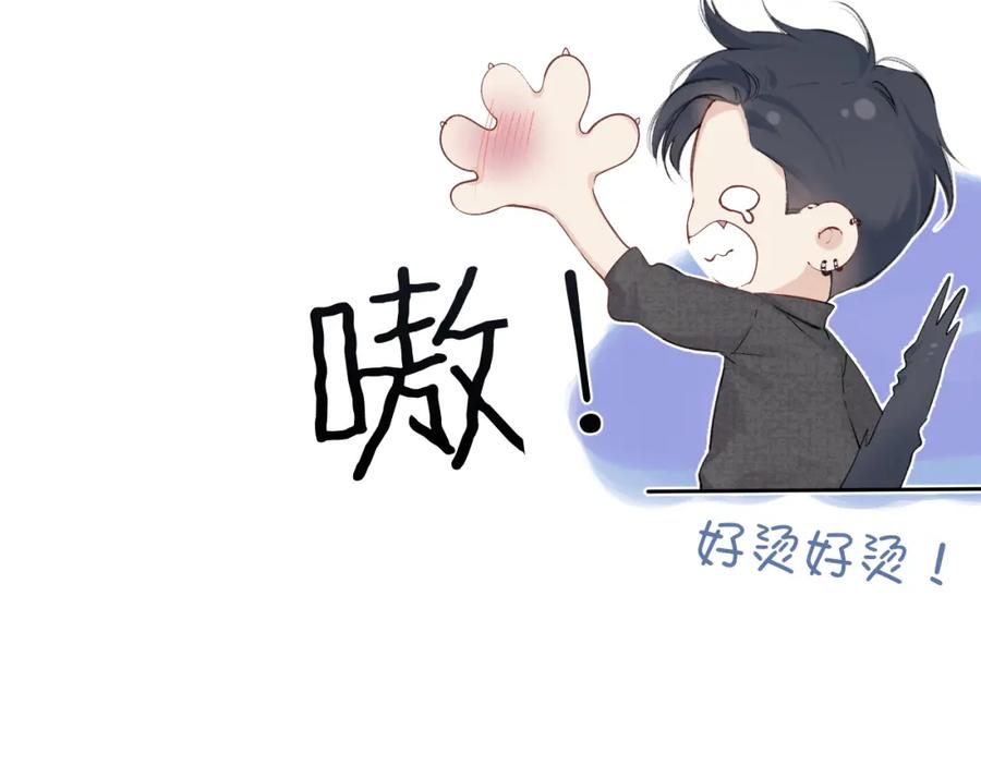 《保护我方大大》日常8 吃瘪 第64页