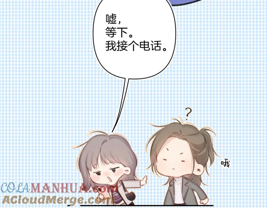 《保护我方大大》日常8 吃瘪 第89页