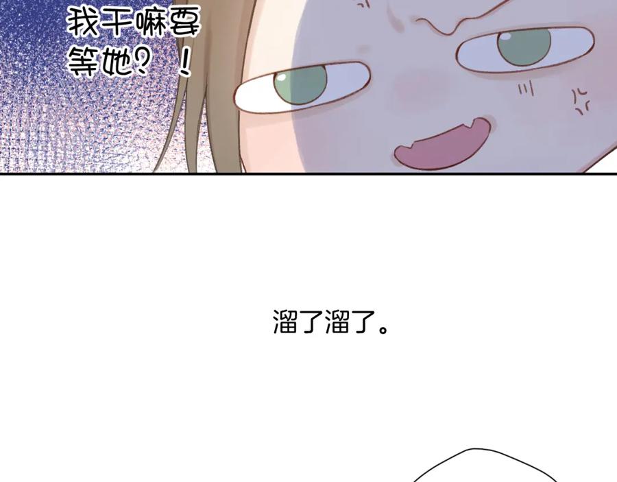 《保护我方大大》日常8 吃瘪 第91页