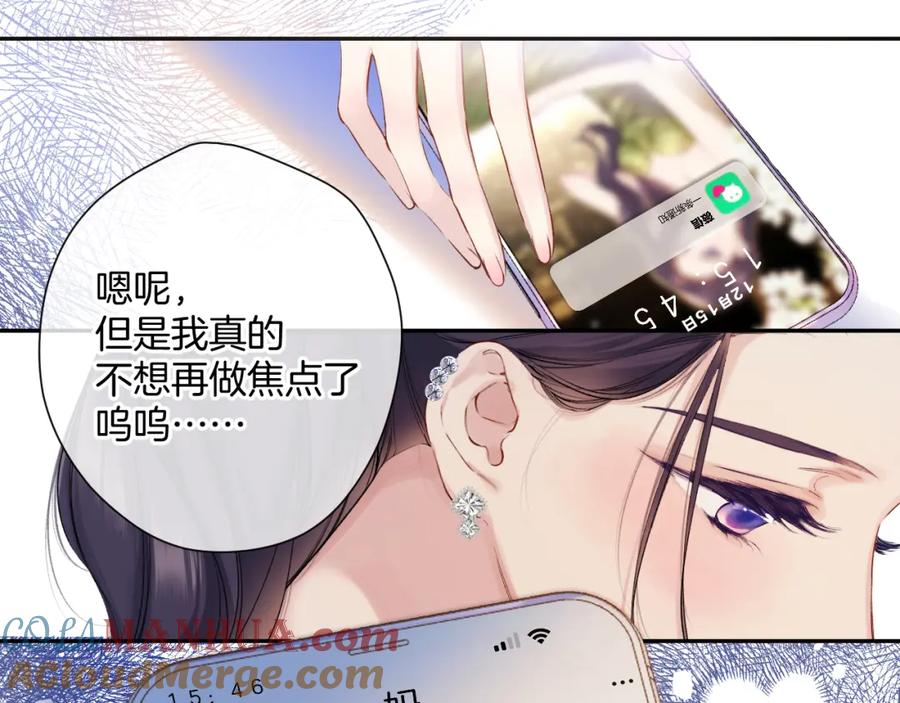 《保护我方大大》日常8 吃瘪 第41页