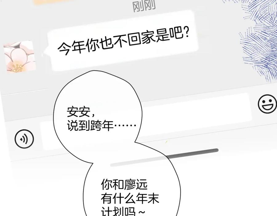 《保护我方大大》日常8 吃瘪 第43页
