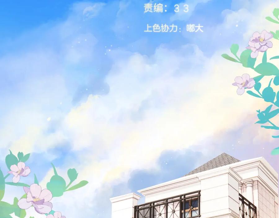 《保护我方大大》日常8 吃瘪 第2页