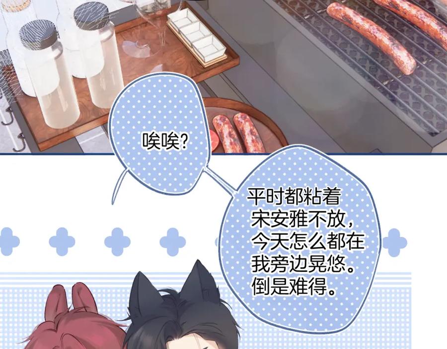 《保护我方大大》日常8 吃瘪 第51页
