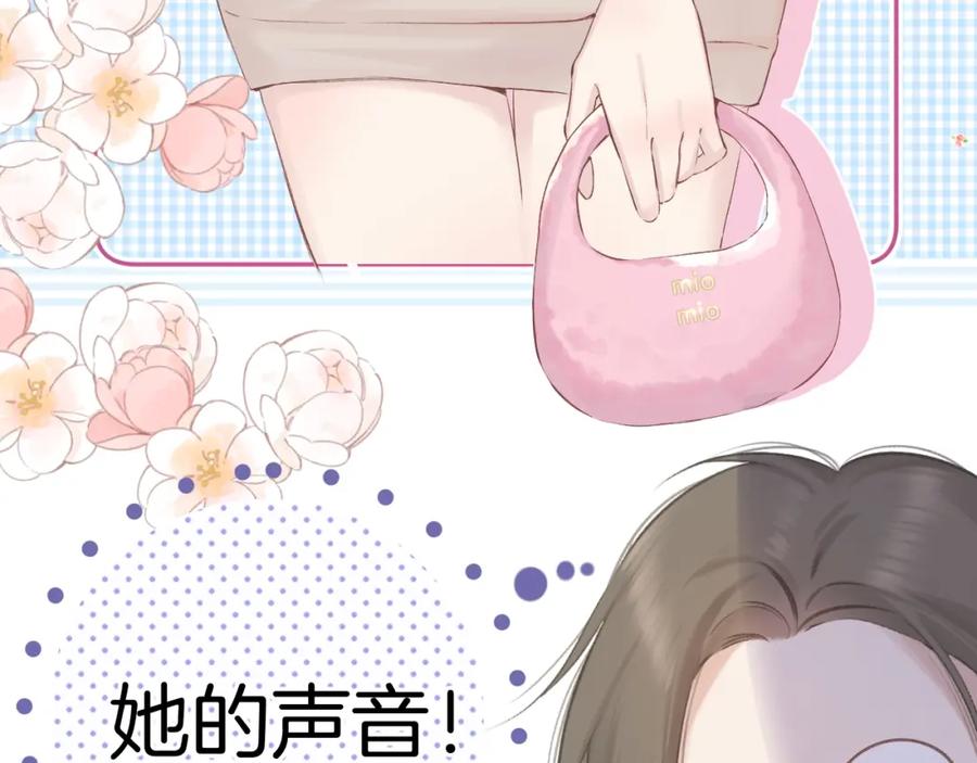 《保护我方大大》日常8 吃瘪 第79页