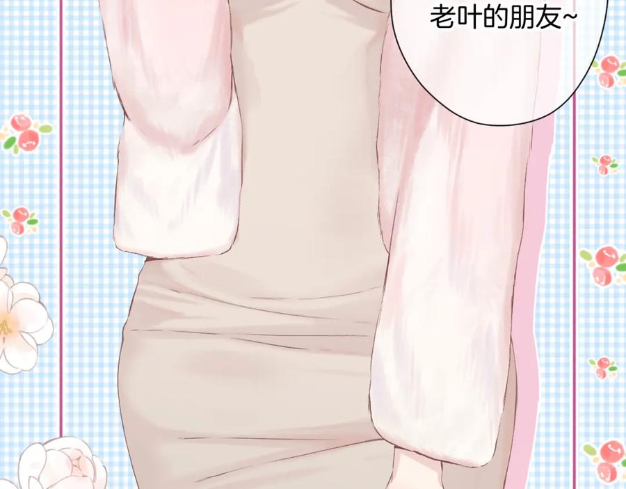 《保护我方大大》日常8 吃瘪 第78页