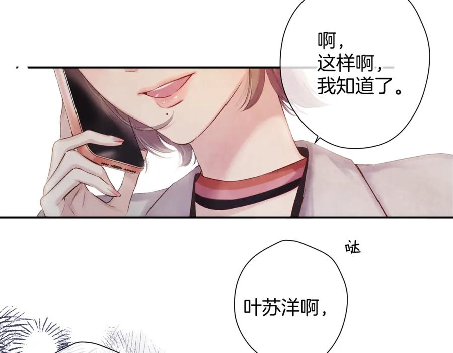 《保护我方大大》日常8 吃瘪 第92页