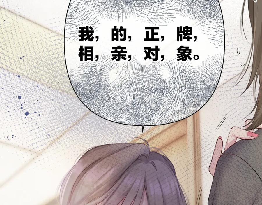 《保护我方大大》日常8 吃瘪 第96页