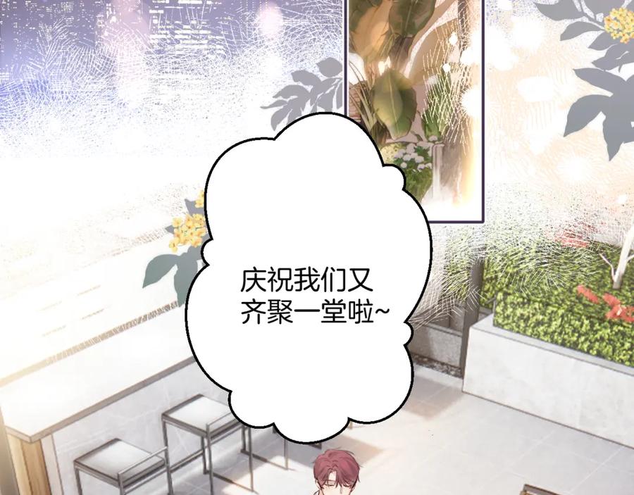 《保护我方大大》日常8 吃瘪 第67页