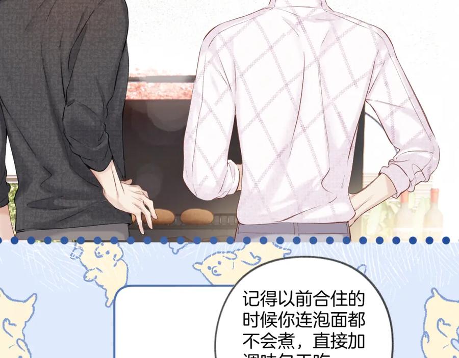 《保护我方大大》日常8 吃瘪 第48页