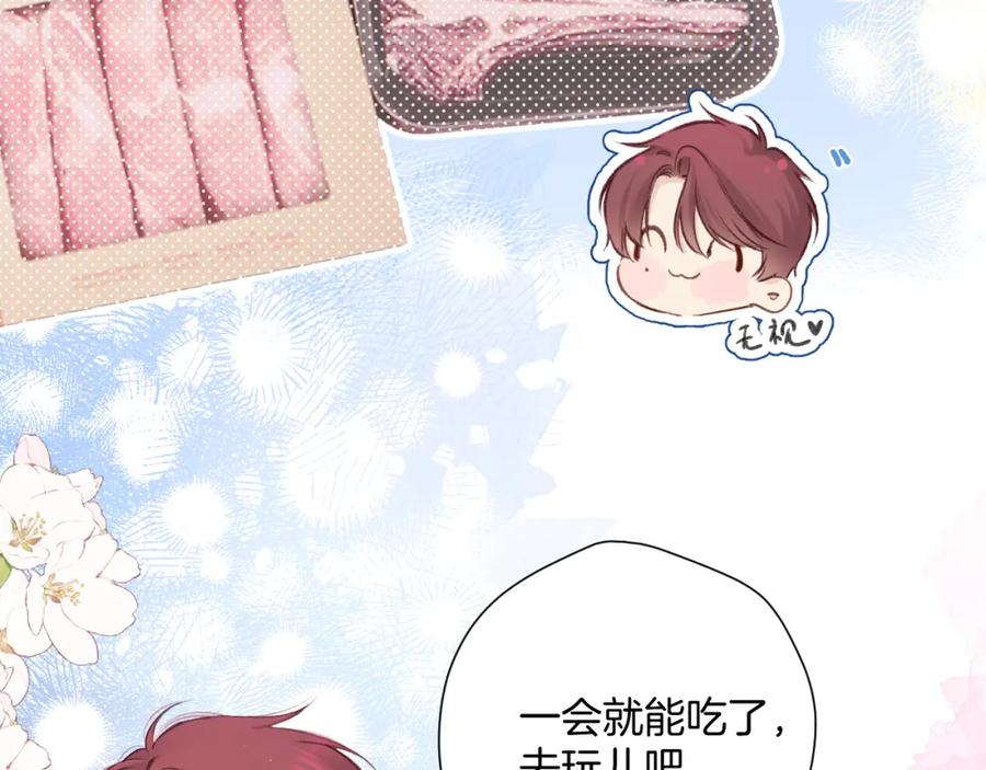 《保护我方大大》日常8 吃瘪 第11页