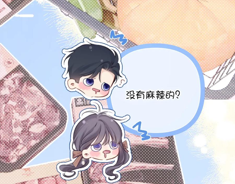 《保护我方大大》日常8 吃瘪 第10页