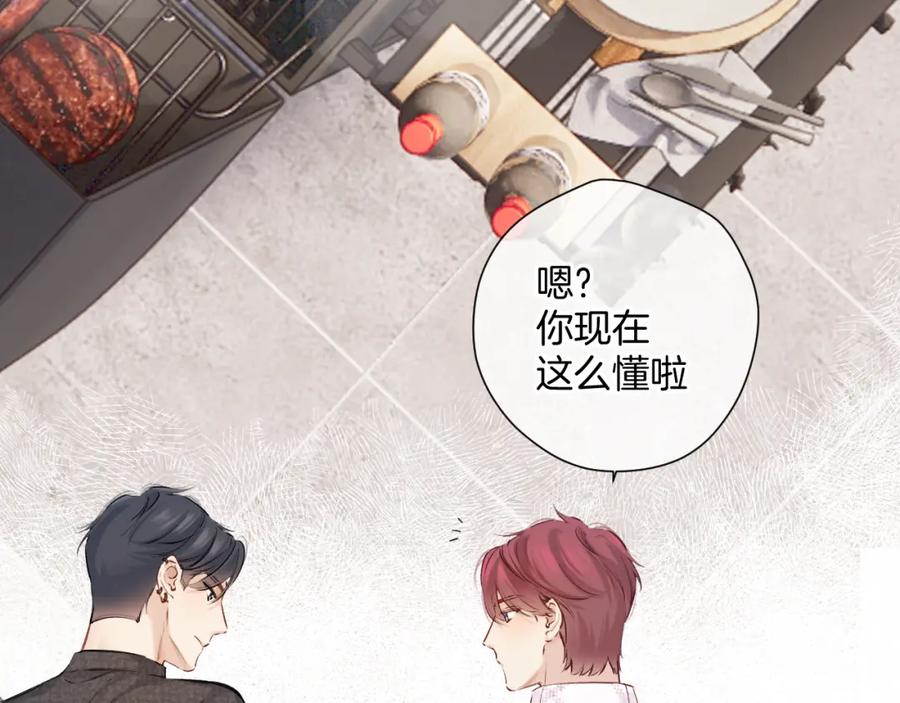 《保护我方大大》日常8 吃瘪 第47页