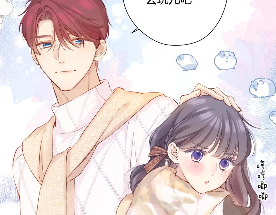 《保护我方大大》日常8 吃瘪 第12页