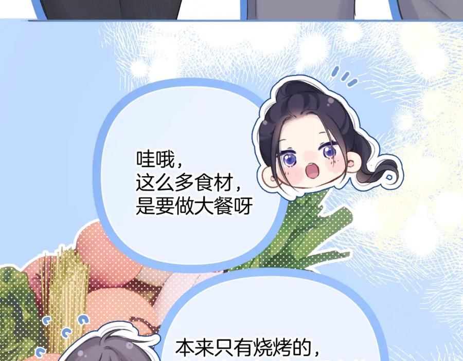 《保护我方大大》日常8 吃瘪 第8页
