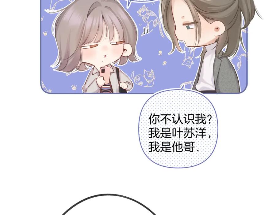 《保护我方大大》日常8 吃瘪 第86页