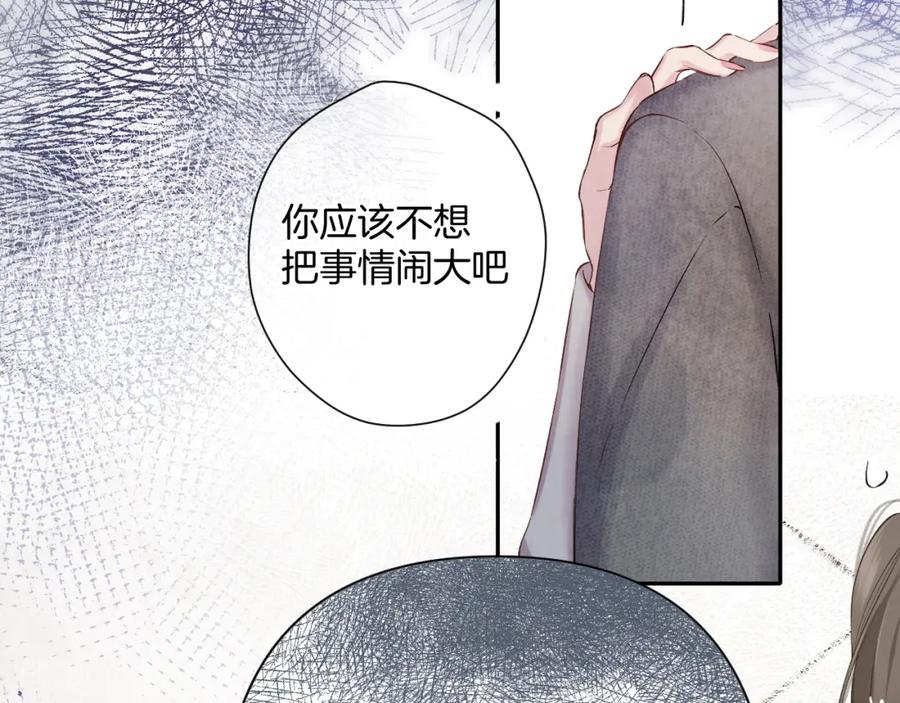 《保护我方大大》日常8 吃瘪 第95页