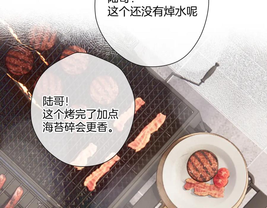 《保护我方大大》日常8 吃瘪 第46页