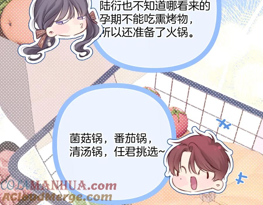 《保护我方大大》日常8 吃瘪 第9页