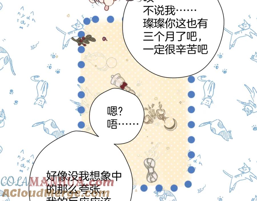 《保护我方大大》日常8 吃瘪 第29页