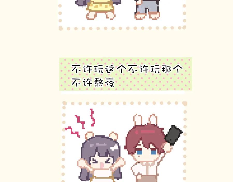 《保护我方大大》日常8 吃瘪 第34页