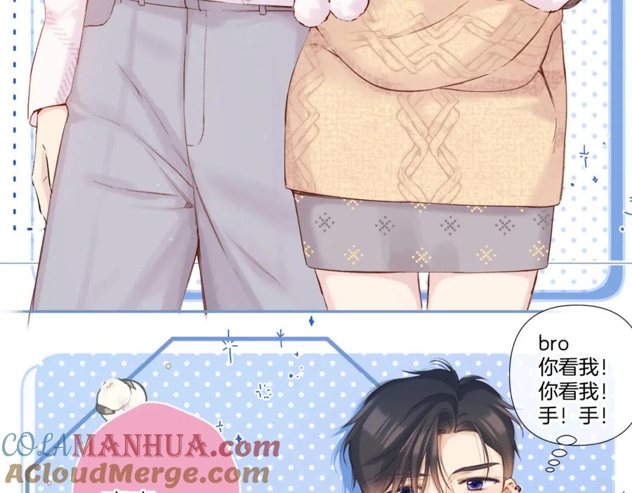 《保护我方大大》日常8 吃瘪 第5页