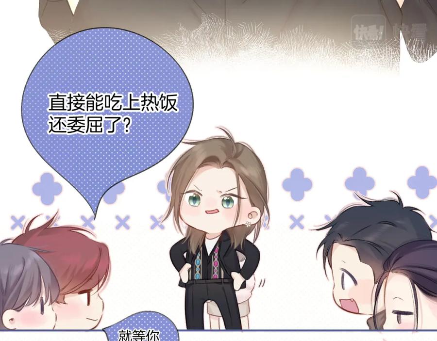 《保护我方大大》日常8 吃瘪 第75页
