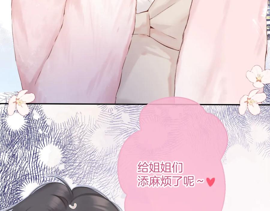 《保护我方大大》日常8 吃瘪 第100页