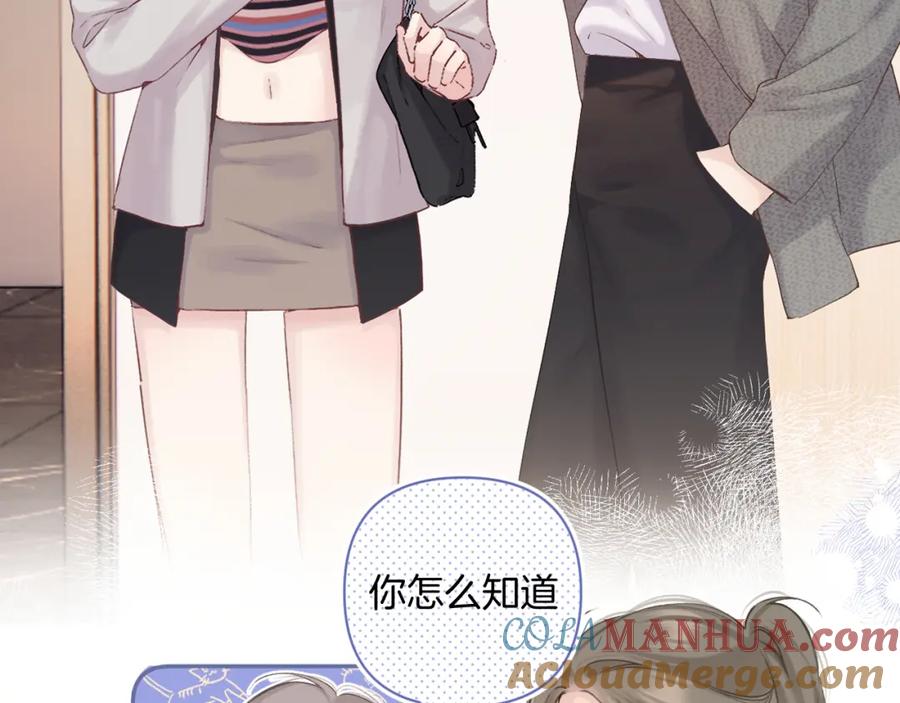 《保护我方大大》日常8 吃瘪 第85页