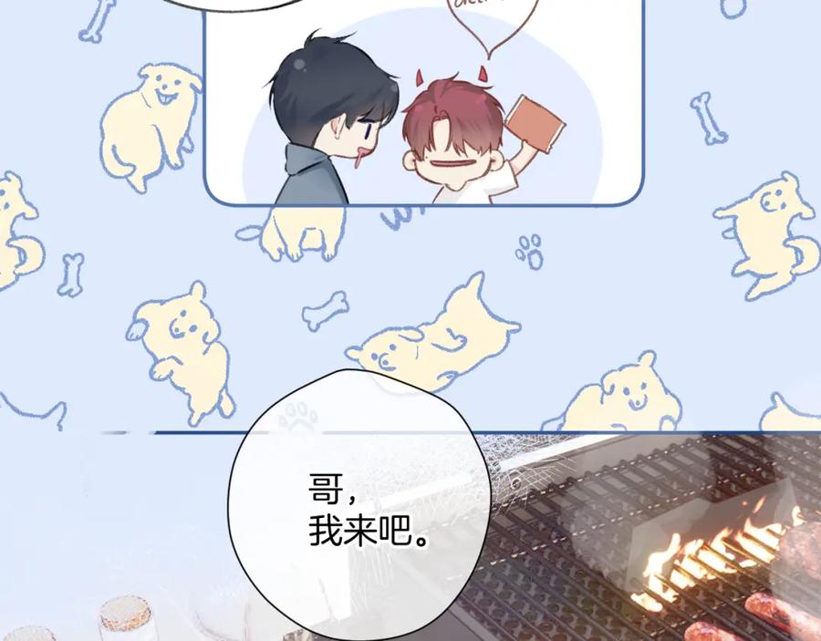 《保护我方大大》日常8 吃瘪 第50页
