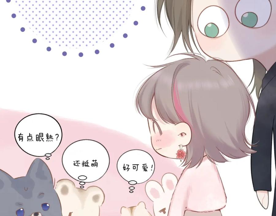 《保护我方大大》日常8 吃瘪 第80页