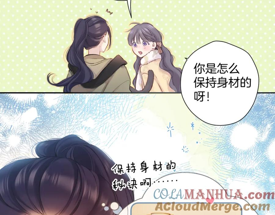 《保护我方大大》日常8 吃瘪 第25页