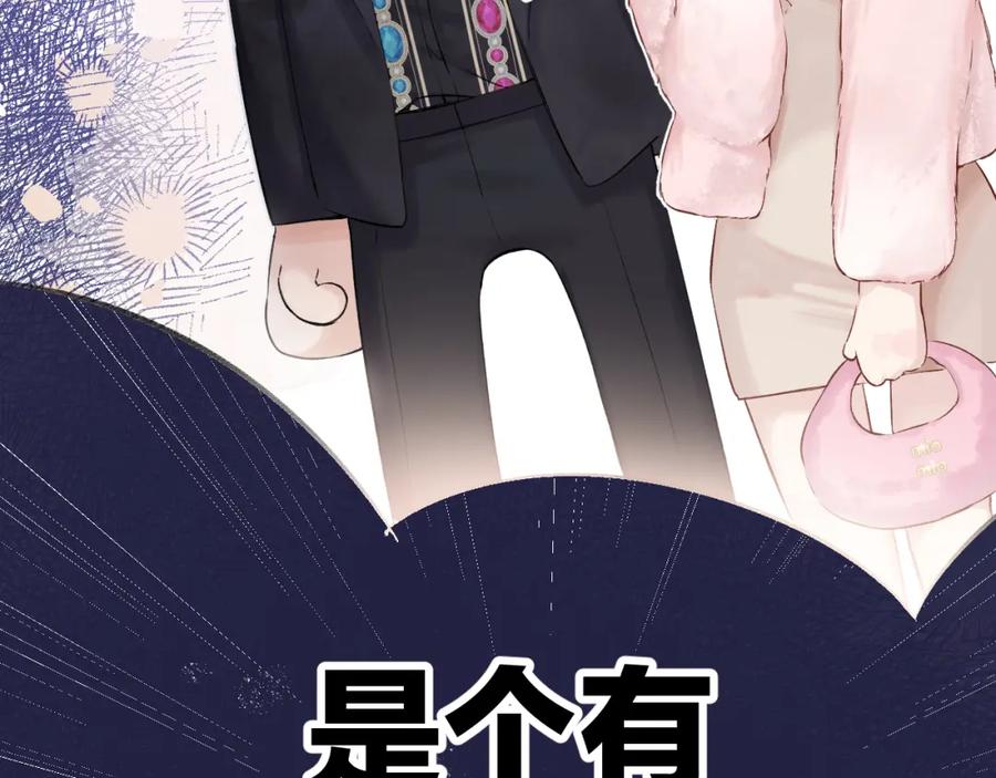 《保护我方大大》日常8 吃瘪 第102页