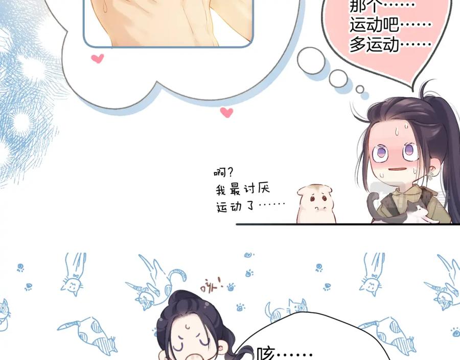 《保护我方大大》日常8 吃瘪 第28页