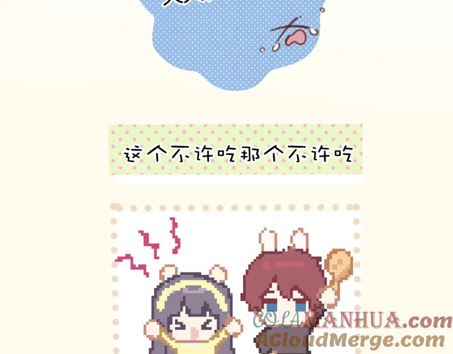 《保护我方大大》日常8 吃瘪 第33页