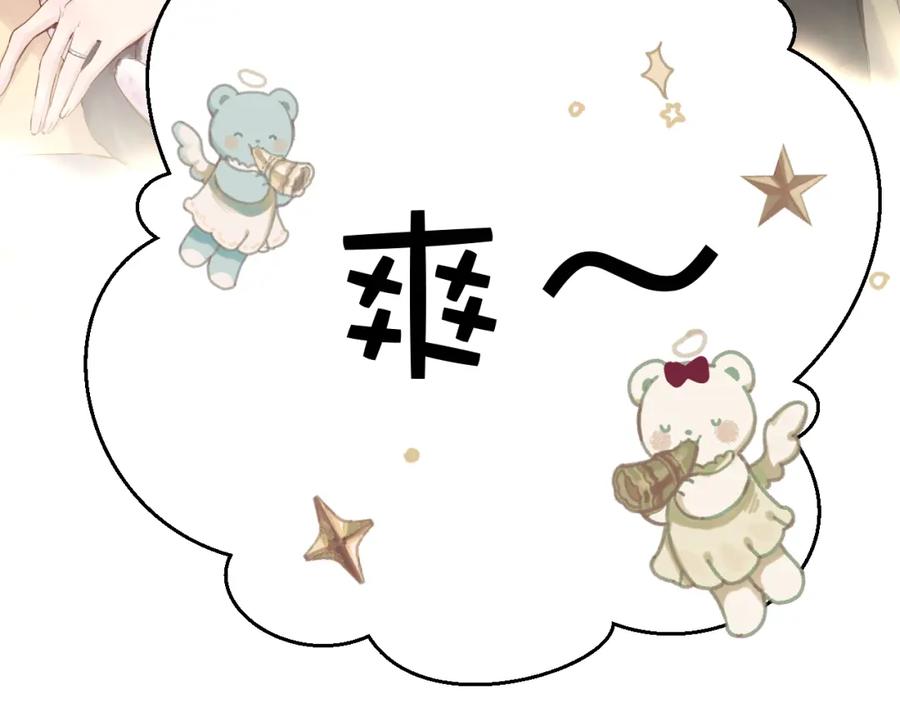 《保护我方大大》日常8 吃瘪 第20页
