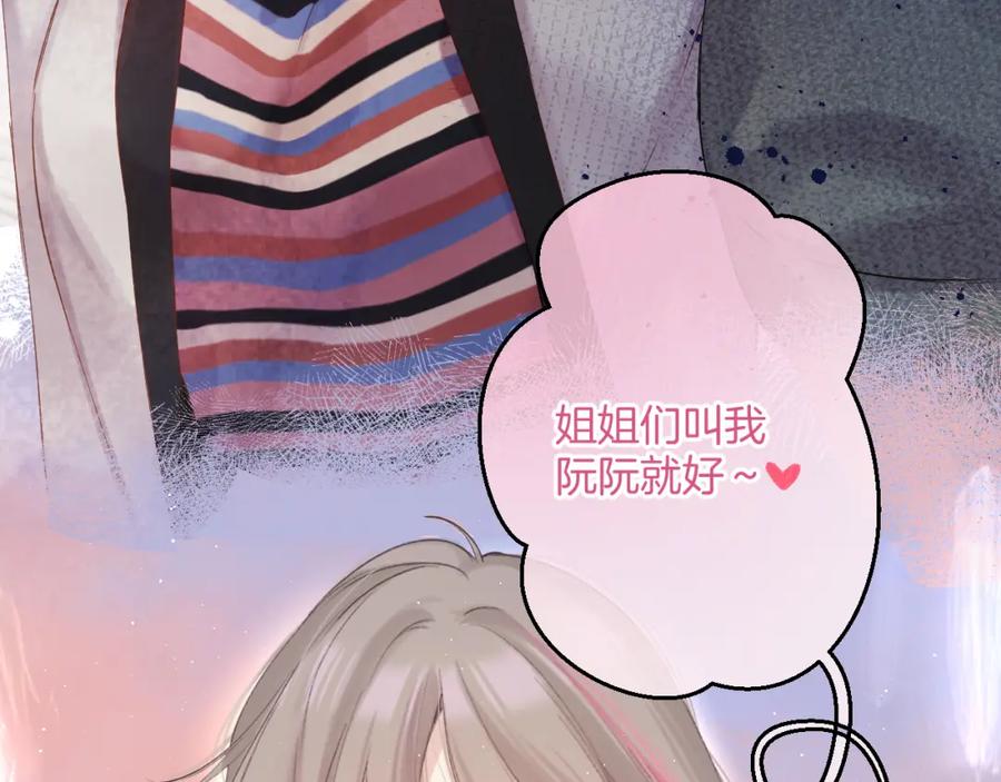 《保护我方大大》日常8 吃瘪 第98页