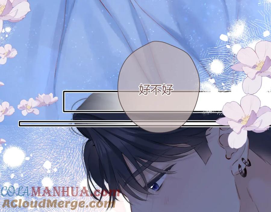 《保护我方大大》日常8 吃瘪 第61页