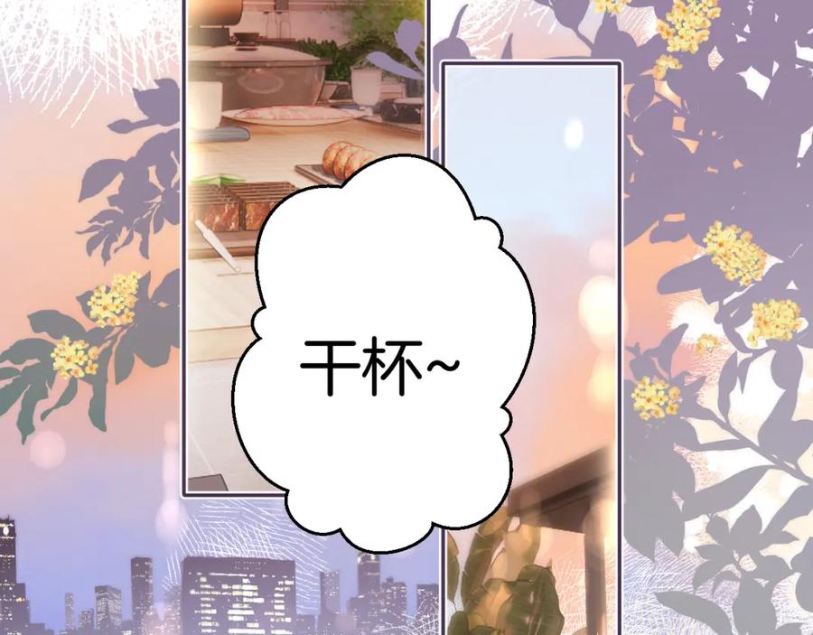 《保护我方大大》日常8 吃瘪 第66页