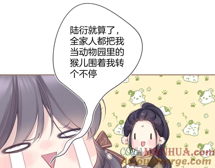 《保护我方大大》日常8 吃瘪 第37页