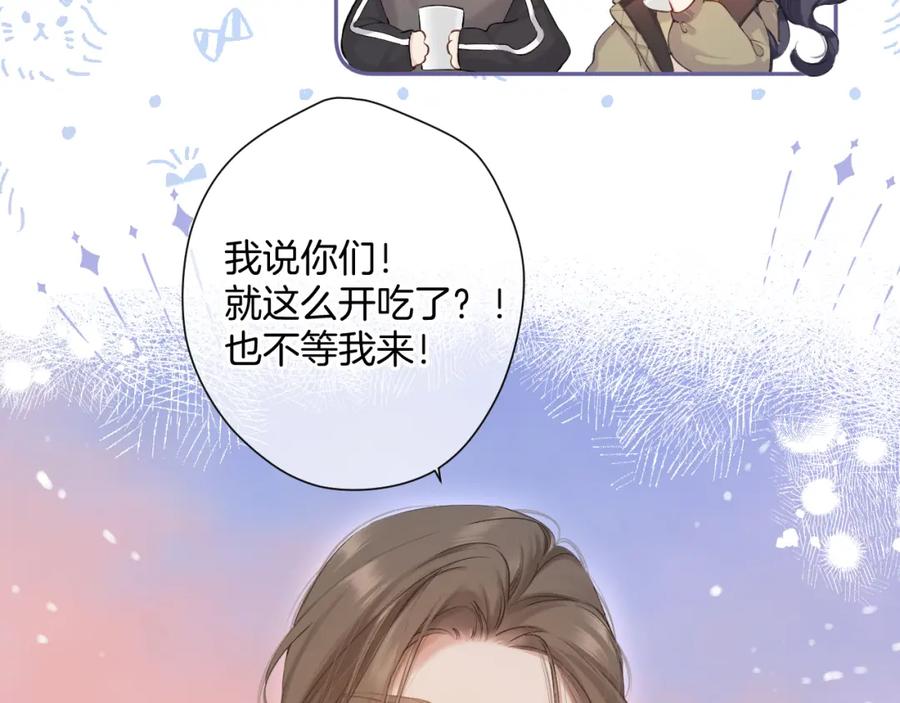 《保护我方大大》日常8 吃瘪 第72页