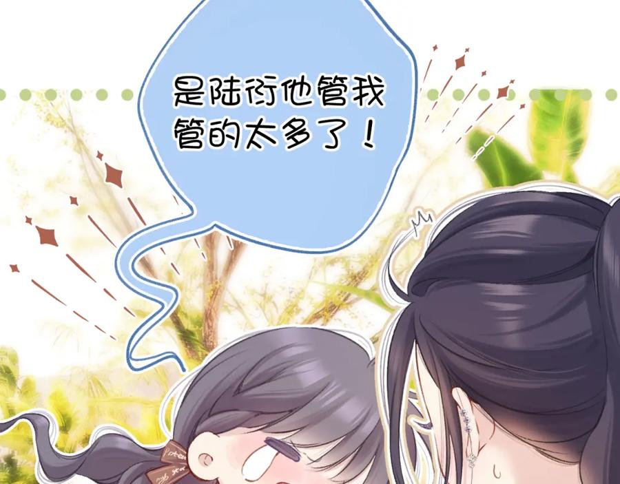 《保护我方大大》日常8 吃瘪 第31页