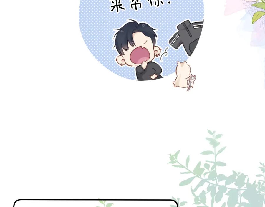 《保护我方大大》日常8 吃瘪 第14页