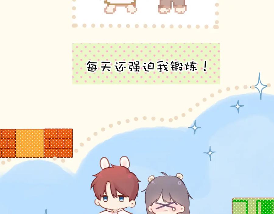 《保护我方大大》日常8 吃瘪 第35页