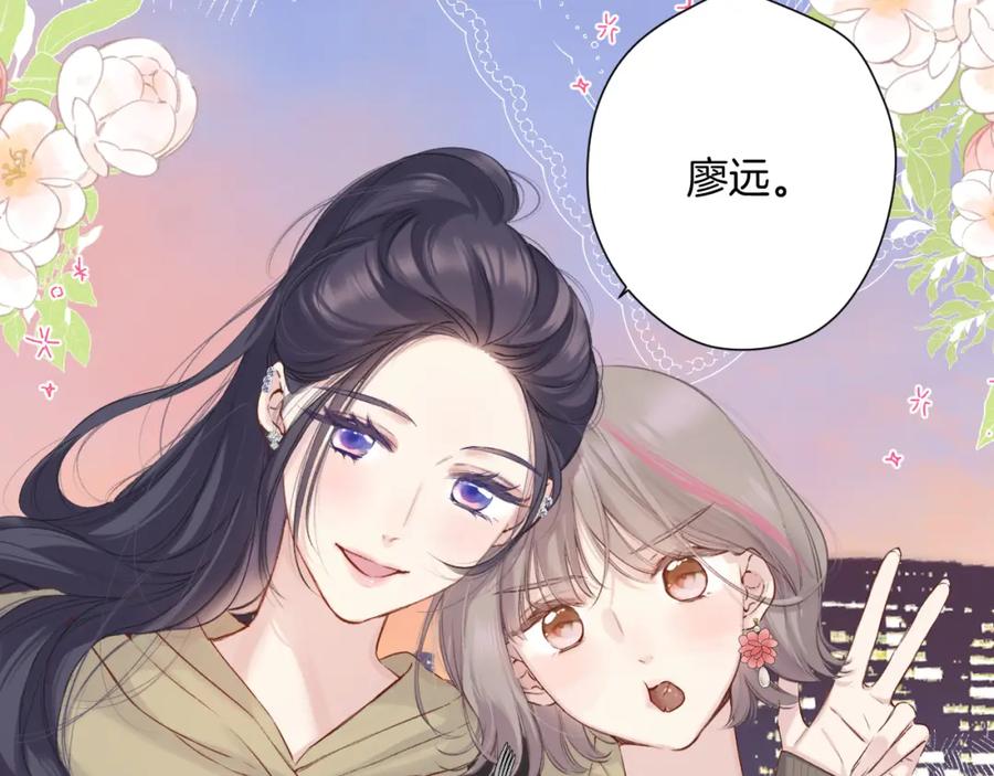 《保护我方大大》日常9 弱点 第14页