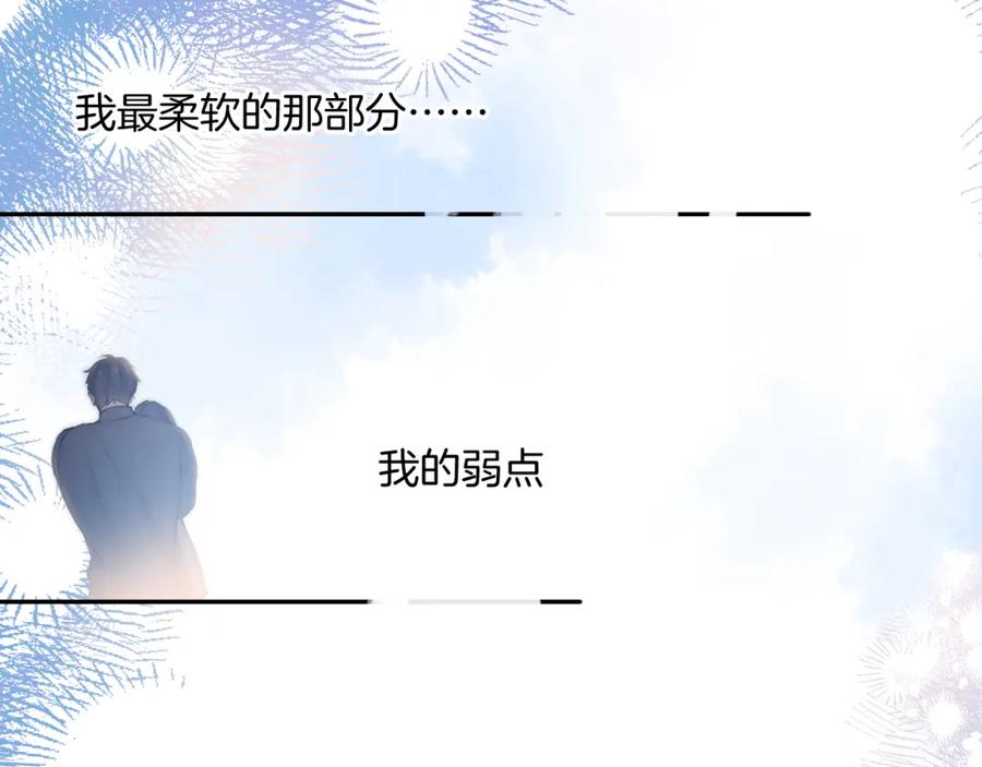 《保护我方大大》日常9 弱点 第144页