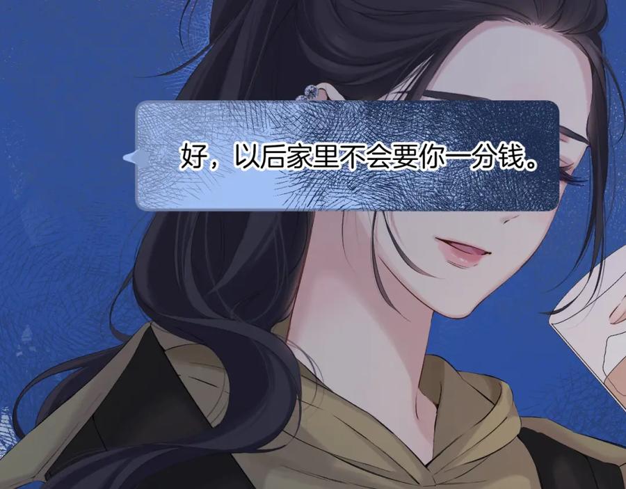 《保护我方大大》日常9 弱点 第78页