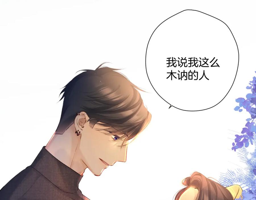 《保护我方大大》日常9 弱点 第135页
