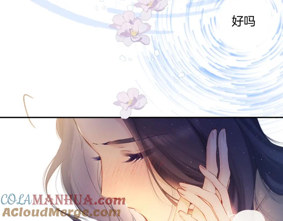《保护我方大大》日常9 弱点 第141页