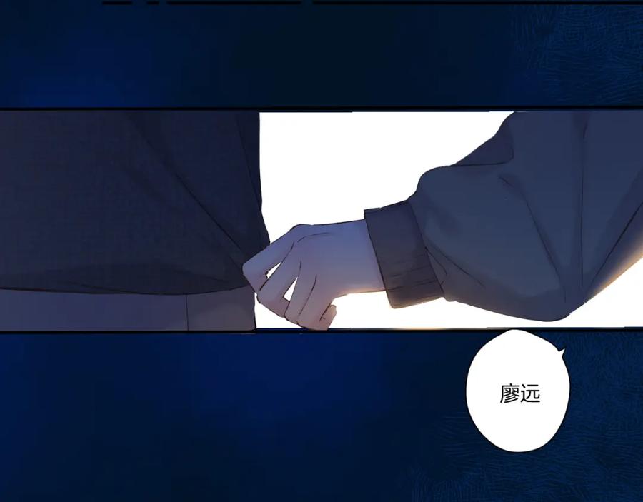 《保护我方大大》日常9 弱点 第116页