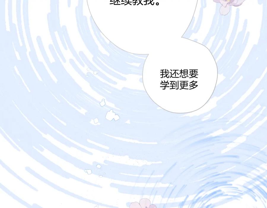 《保护我方大大》日常9 弱点 第140页